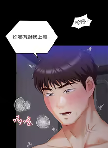 Page 1223 of 今晚就决定吃你了 44-84 - preview thumbnail