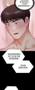 Page 1224 of 今晚就决定吃你了 44-84 - preview thumbnail