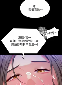 Page 1227 of 今晚就决定吃你了 44-84 - preview thumbnail
