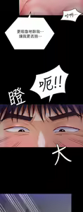 Page 1231 of 今晚就决定吃你了 44-84 - preview thumbnail