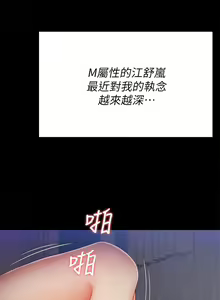 Page 1234 of 今晚就决定吃你了 44-84 - preview thumbnail