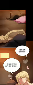 Page 124 of 今晚就决定吃你了 44-84 - preview thumbnail