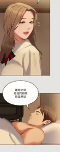 Page 1248 of 今晚就决定吃你了 44-84 - preview thumbnail