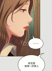 Page 1250 of 今晚就决定吃你了 44-84 - preview thumbnail