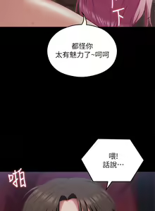 Page 1257 of 今晚就决定吃你了 44-84 - preview thumbnail