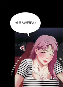 Page 1259 of 今晚就决定吃你了 44-84 - preview thumbnail