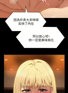 Page 126 of 今晚就决定吃你了 44-84 - preview thumbnail