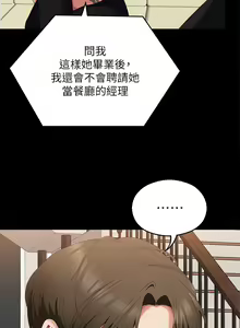 Page 1269 of 今晚就决定吃你了 44-84 - preview thumbnail