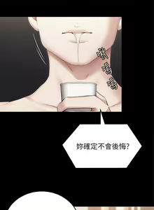 Page 1270 of 今晚就决定吃你了 44-84 - preview thumbnail
