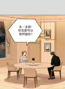 Page 1275 of 今晚就决定吃你了 44-84 - preview thumbnail