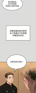 Page 1278 of 今晚就决定吃你了 44-84 - preview thumbnail