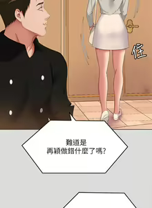 Page 1281 of 今晚就决定吃你了 44-84 - preview thumbnail