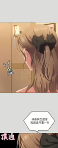 Page 1284 of 今晚就决定吃你了 44-84 - preview thumbnail