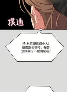 Page 1285 of 今晚就决定吃你了 44-84 - preview thumbnail
