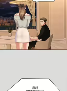 Page 1286 of 今晚就决定吃你了 44-84 - preview thumbnail