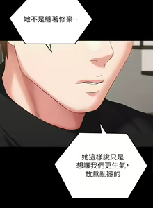 Page 1291 of 今晚就决定吃你了 44-84 - preview thumbnail