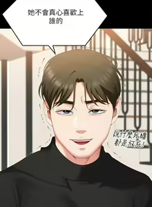 Page 1292 of 今晚就决定吃你了 44-84 - preview thumbnail