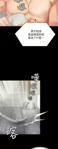 Page 1296 of 今晚就决定吃你了 44-84 - preview thumbnail