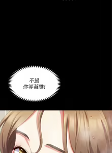 Page 1304 of 今晚就决定吃你了 44-84 - preview thumbnail