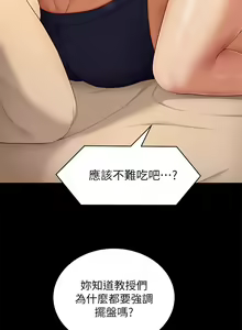 Page 131 of 今晚就决定吃你了 44-84 - preview thumbnail