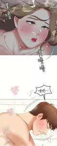 Page 1313 of 今晚就决定吃你了 44-84 - preview thumbnail