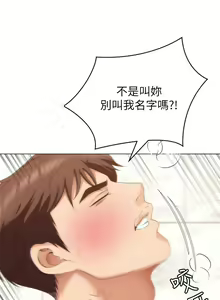 Page 1317 of 今晚就决定吃你了 44-84 - preview thumbnail