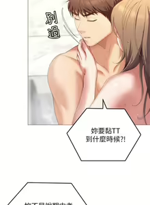 Page 1321 of 今晚就决定吃你了 44-84 - preview thumbnail