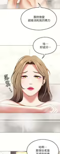 Page 1324 of 今晚就决定吃你了 44-84 - preview thumbnail