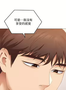 Page 1329 of 今晚就决定吃你了 44-84 - preview thumbnail