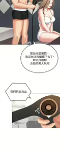 Page 1330 of 今晚就决定吃你了 44-84 - preview thumbnail