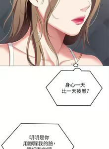 Page 1332 of 今晚就决定吃你了 44-84 - preview thumbnail