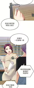 Page 1336 of 今晚就决定吃你了 44-84 - preview thumbnail