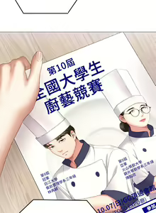 Page 1337 of 今晚就决定吃你了 44-84 - preview thumbnail