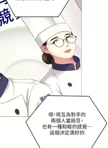 Page 1338 of 今晚就决定吃你了 44-84 - preview thumbnail