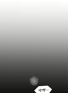 Page 134 of 今晚就决定吃你了 44-84 - preview thumbnail