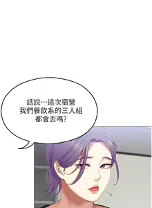 Page 1342 of 今晚就决定吃你了 44-84 - preview thumbnail