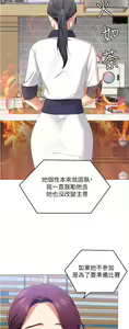 Page 1343 of 今晚就决定吃你了 44-84 - preview thumbnail