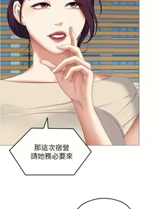 Page 1344 of 今晚就决定吃你了 44-84 - preview thumbnail