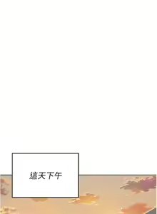 Page 1346 of 今晚就决定吃你了 44-84 - preview thumbnail