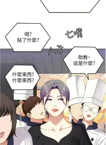 Page 1348 of 今晚就决定吃你了 44-84 - preview thumbnail