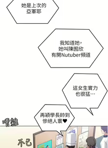 Page 1349 of 今晚就决定吃你了 44-84 - preview thumbnail