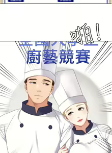 Page 1353 of 今晚就决定吃你了 44-84 - preview thumbnail