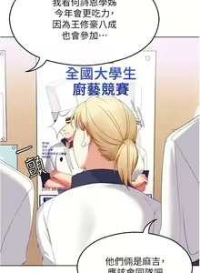 Page 1354 of 今晚就决定吃你了 44-84 - preview thumbnail
