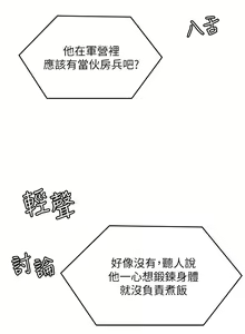 Page 1355 of 今晚就决定吃你了 44-84 - preview thumbnail