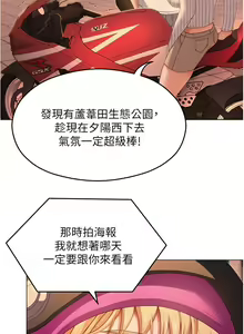 Page 1359 of 今晚就决定吃你了 44-84 - preview thumbnail