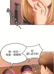Page 1360 of 今晚就决定吃你了 44-84 - preview thumbnail