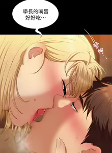 Page 136 of 今晚就决定吃你了 44-84 - preview thumbnail