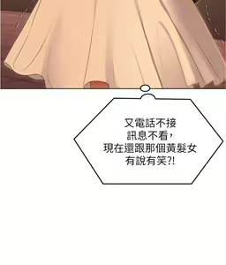 Page 1361 of 今晚就决定吃你了 44-84 - preview thumbnail
