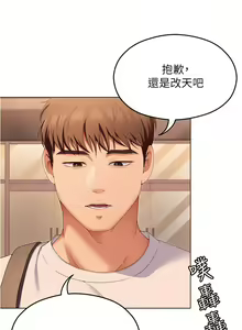 Page 1362 of 今晚就决定吃你了 44-84 - preview thumbnail