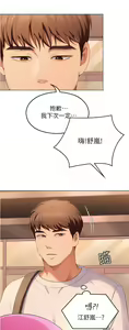 Page 1363 of 今晚就决定吃你了 44-84 - preview thumbnail